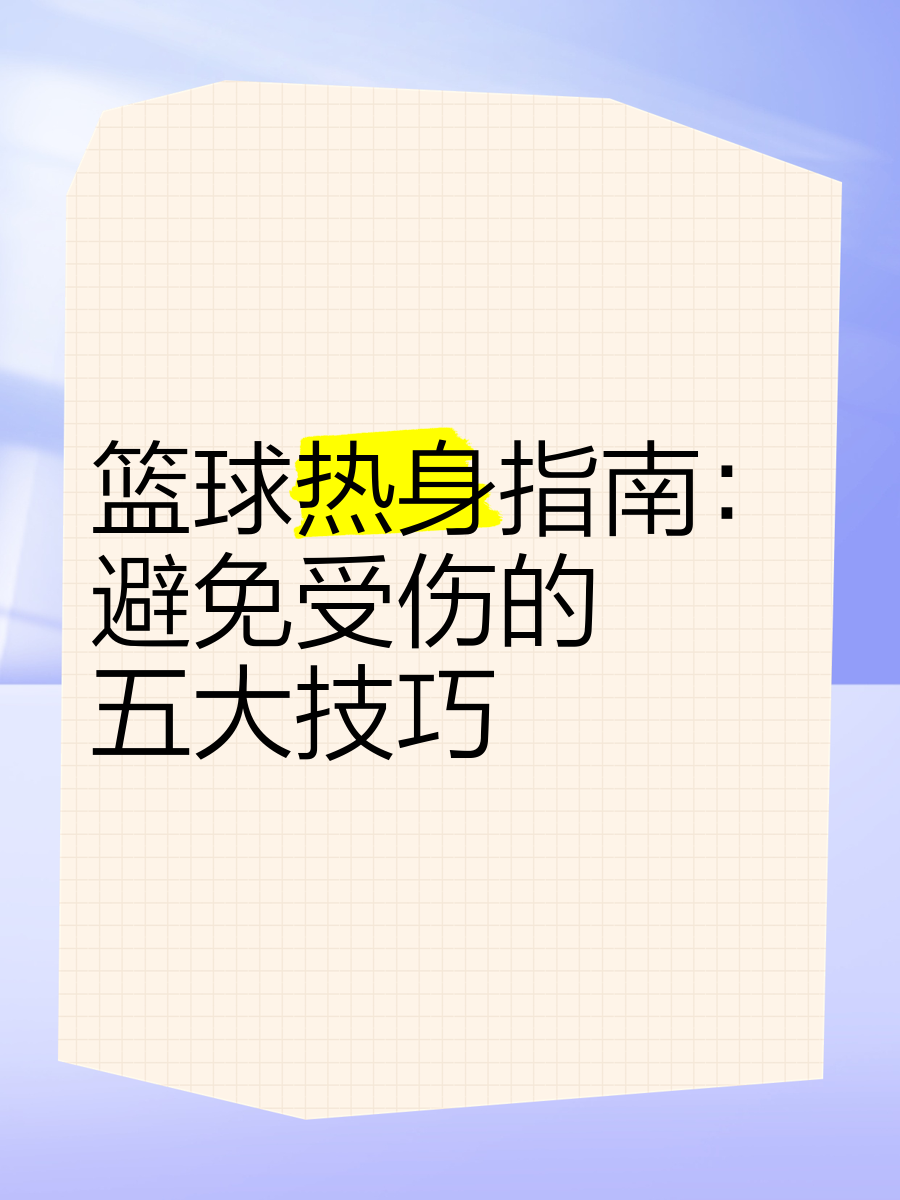 为什么篮球教练的经验很重要_0