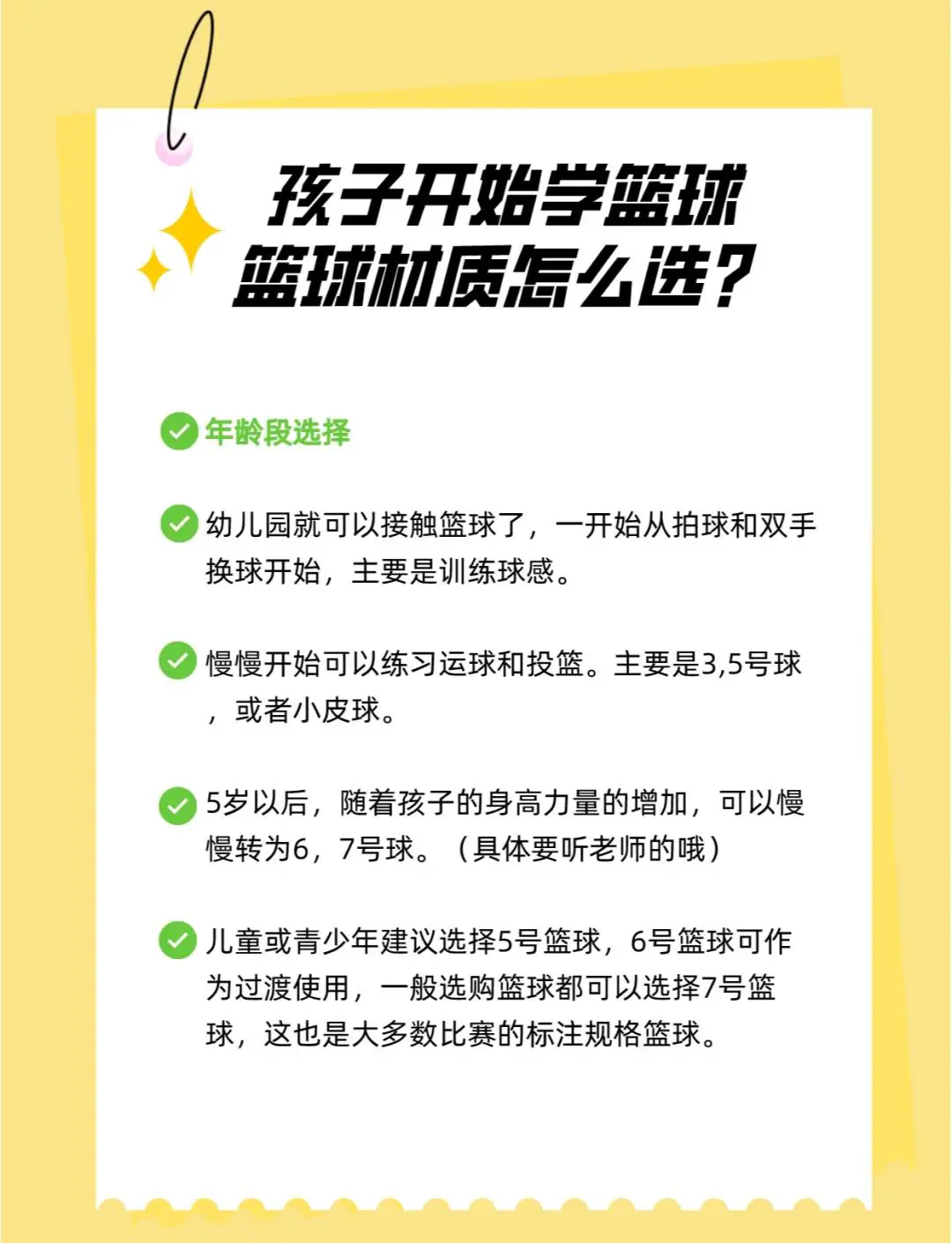 绳梯训练篮球_2